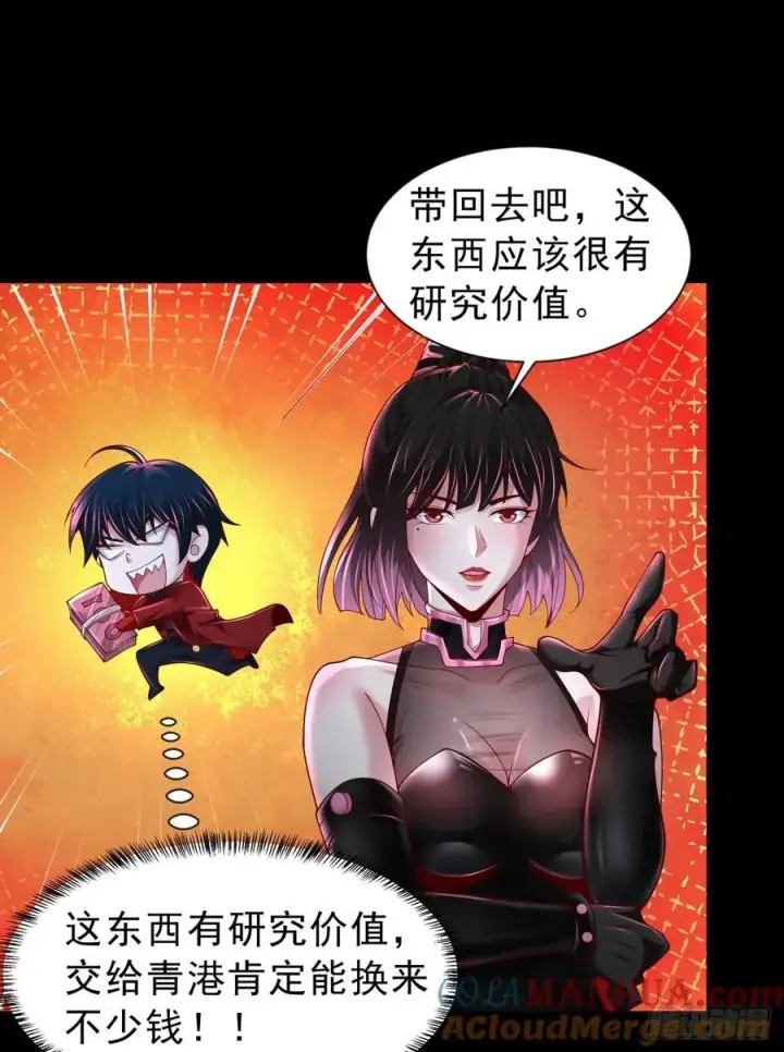 《从红月开始》174 中心城篇：找到她了图52