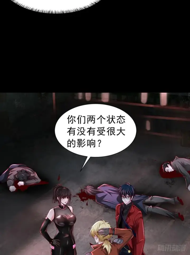 《从红月开始》174 中心城篇：找到她了图53