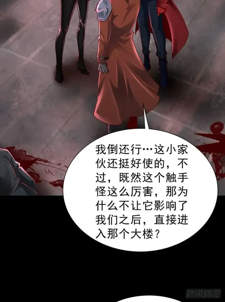 《从红月开始》174 中心城篇：找到她了图54