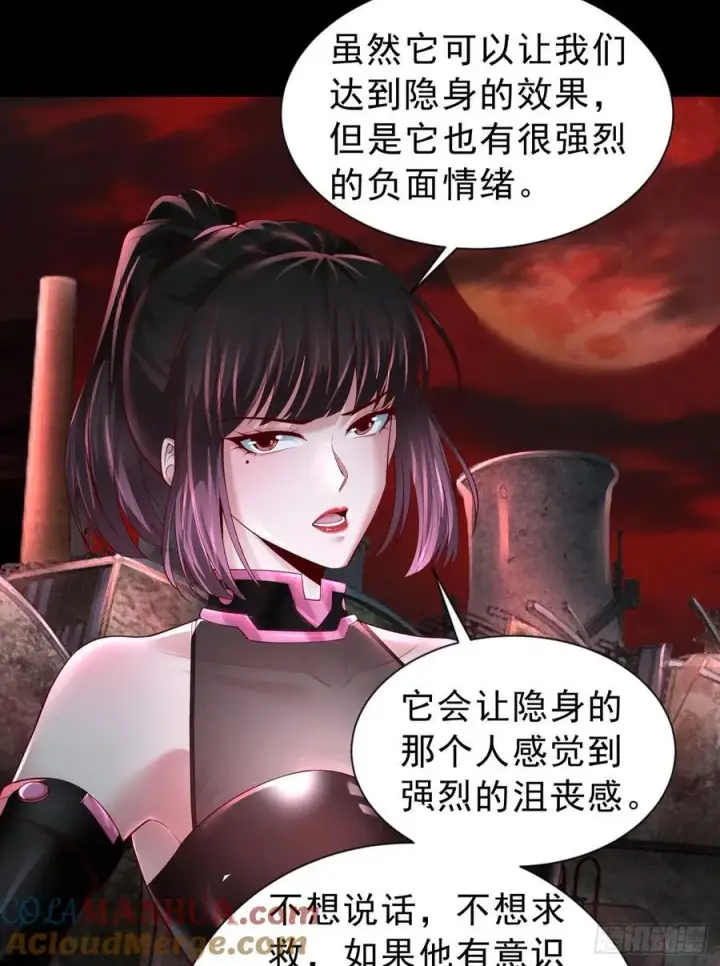 《从红月开始》174 中心城篇：找到她了图55
