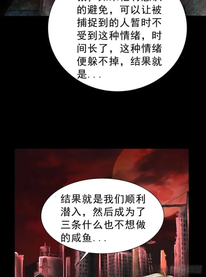 《从红月开始》174 中心城篇：找到她了图56