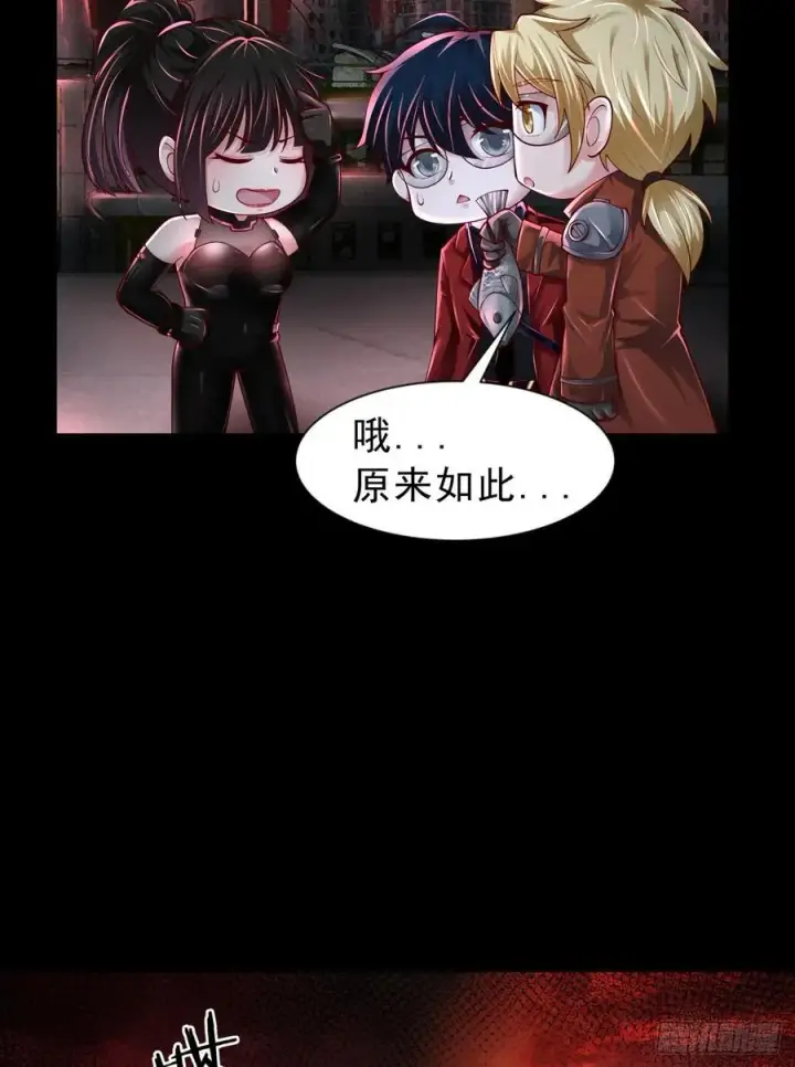 《从红月开始》174 中心城篇：找到她了图57
