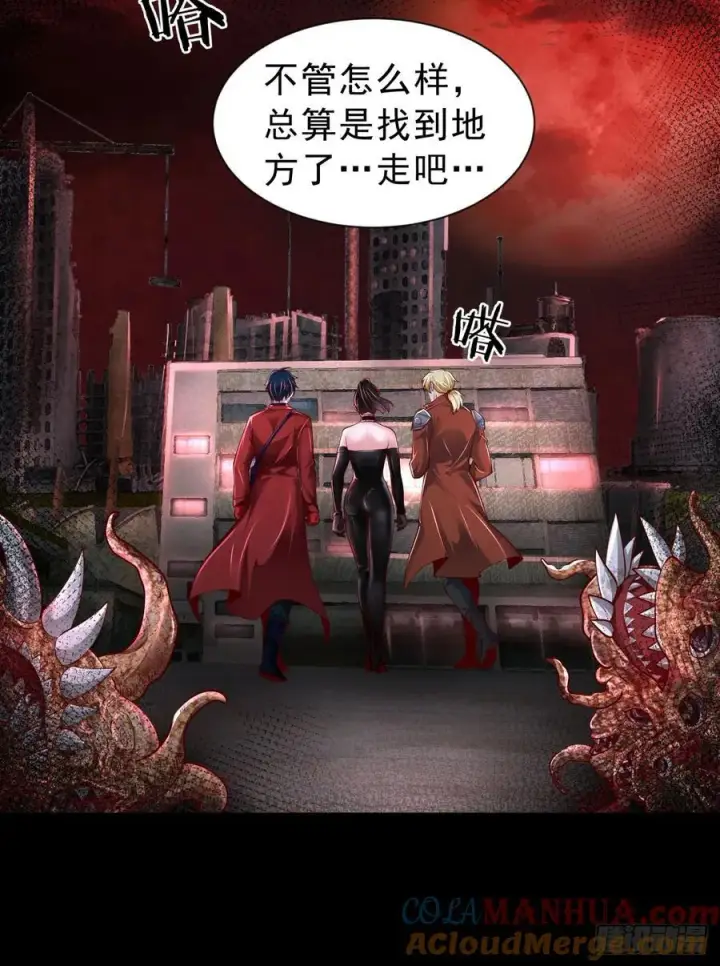 《从红月开始》174 中心城篇：找到她了图58