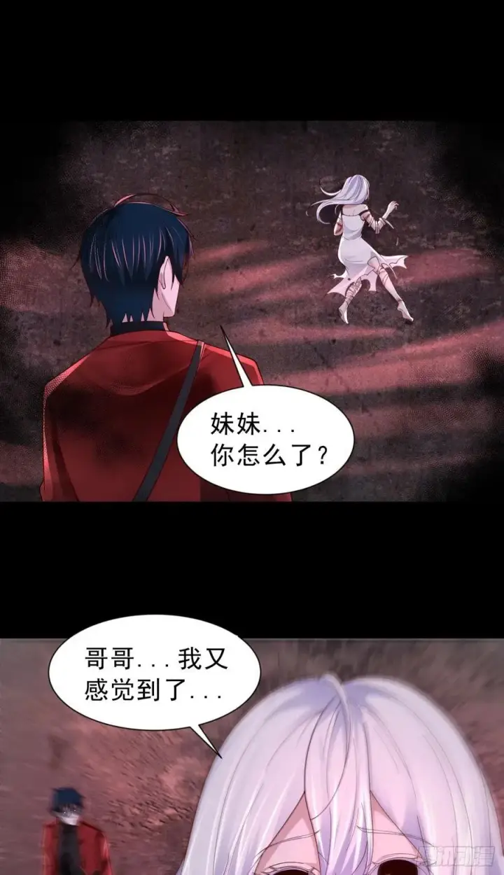 《从红月开始》174 中心城篇：找到她了图59