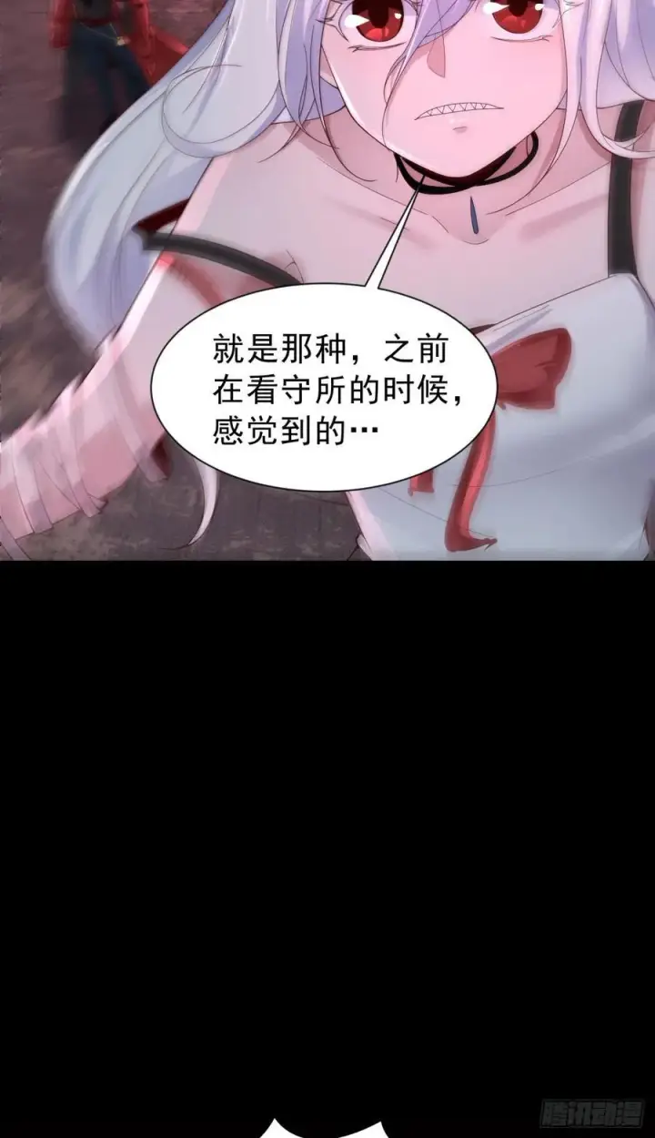 《从红月开始》174 中心城篇：找到她了图60