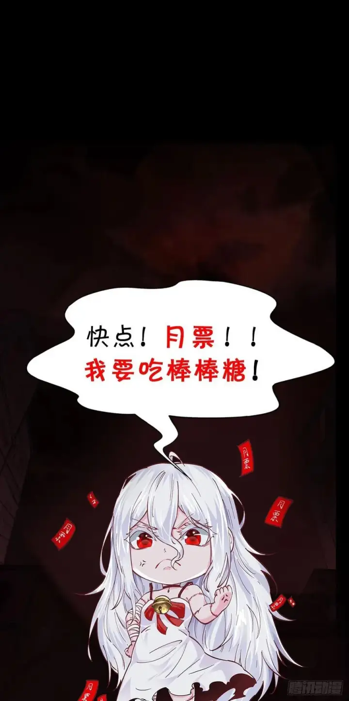 《从红月开始》174 中心城篇：找到她了图63