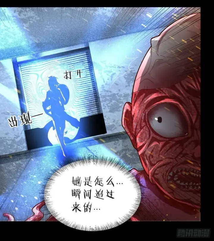 《从红月开始》174 中心城篇：找到她了图9