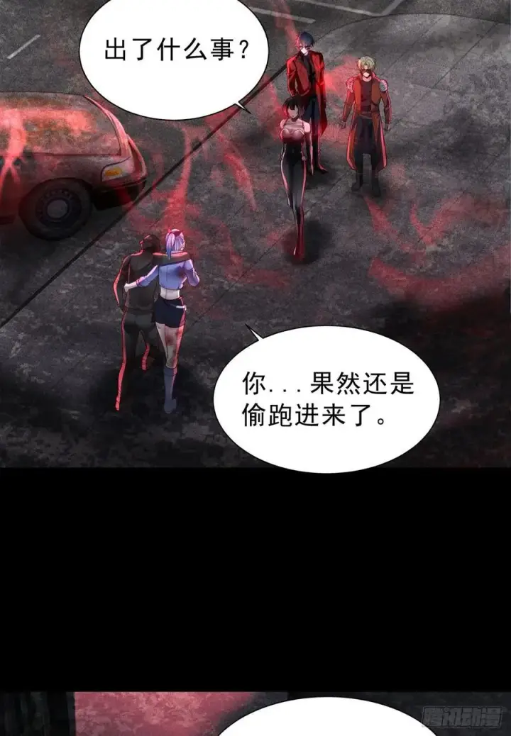 《从红月开始》175 中心城篇：能力者集结图12