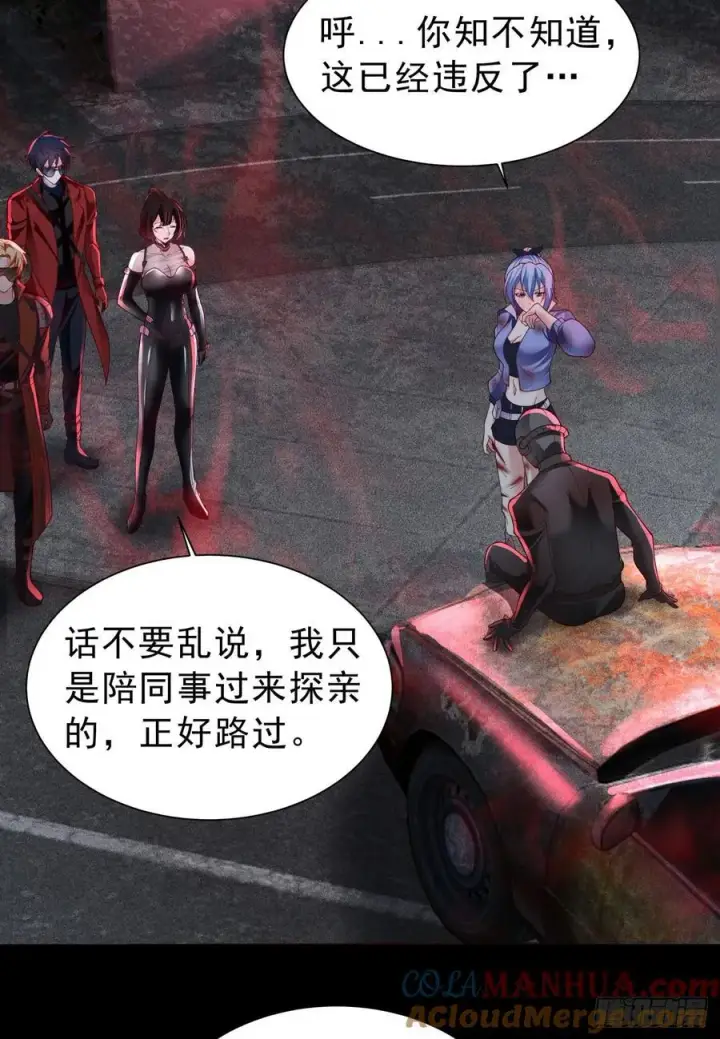 《从红月开始》175 中心城篇：能力者集结图13