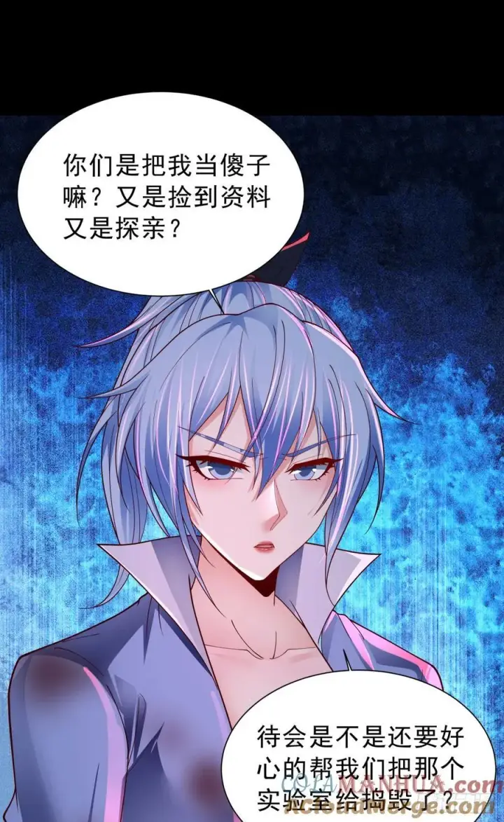 《从红月开始》175 中心城篇：能力者集结图15