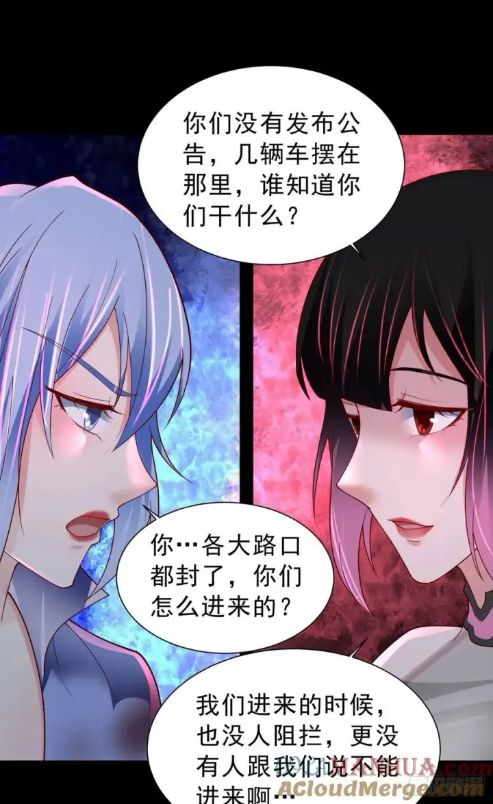 《从红月开始》175 中心城篇：能力者集结图19