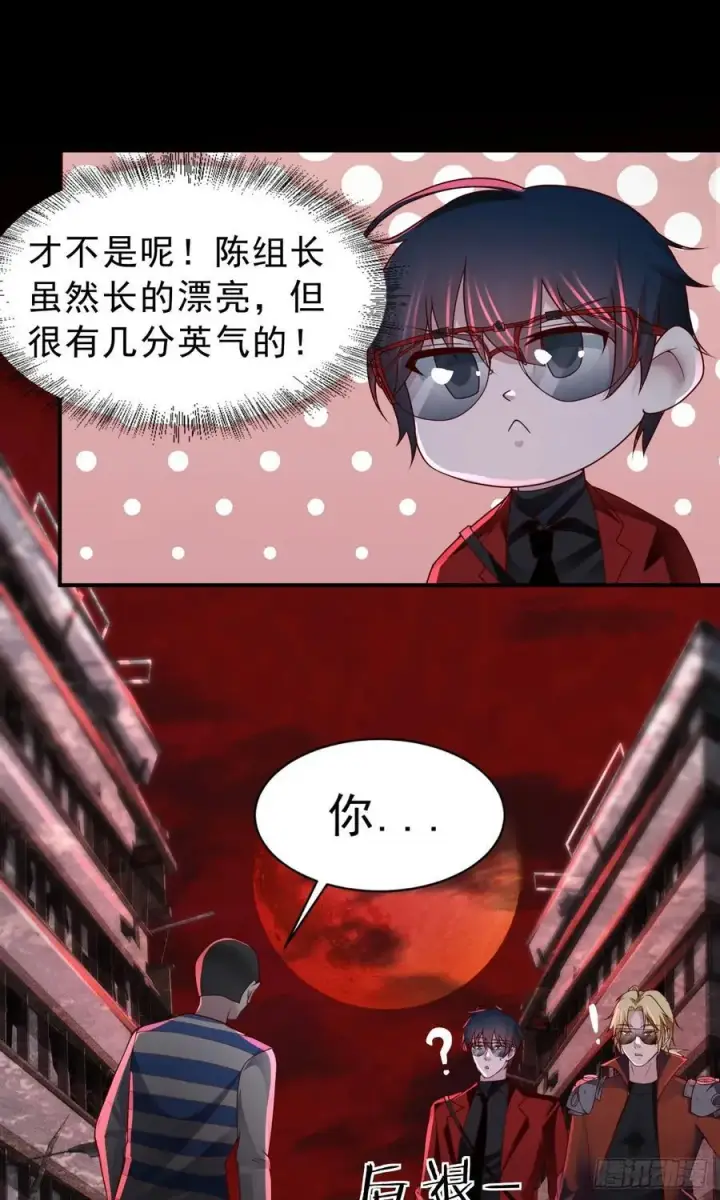 《从红月开始》175 中心城篇：能力者集结图28