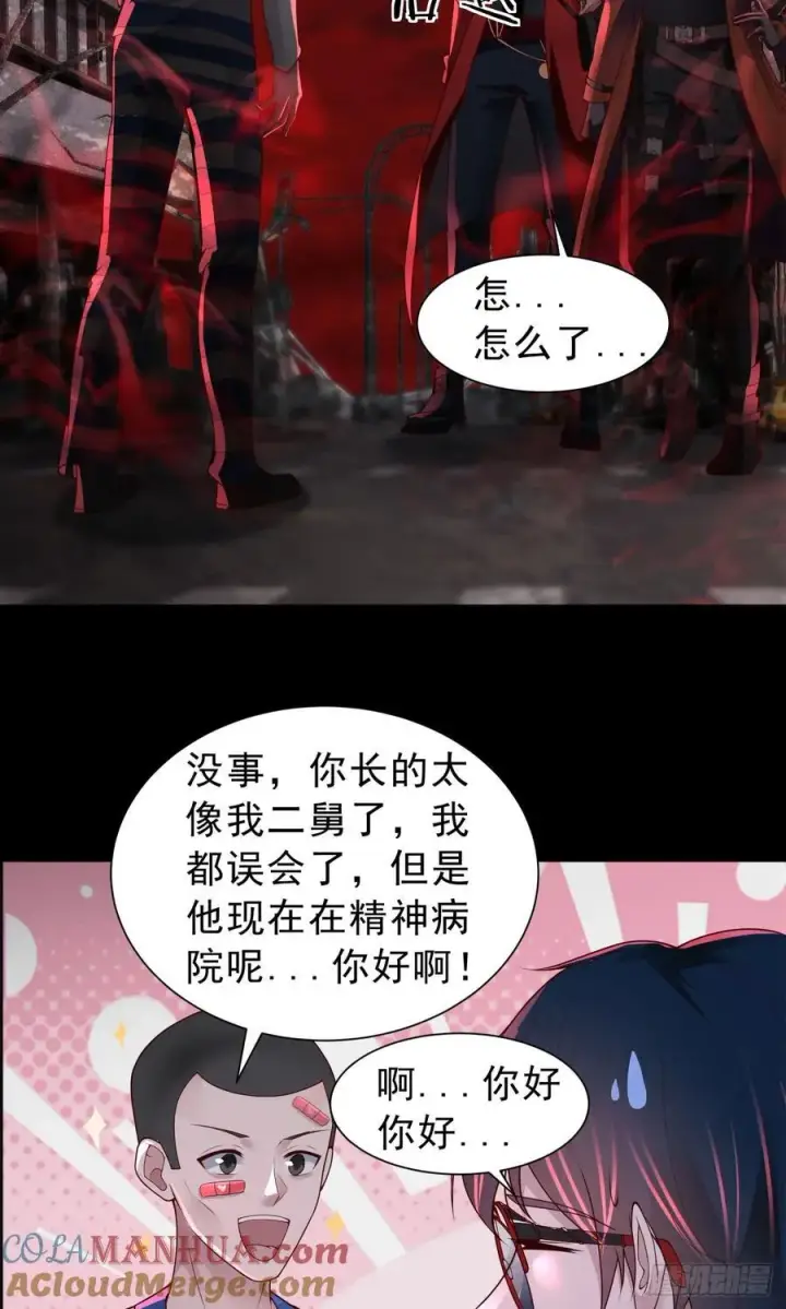 《从红月开始》175 中心城篇：能力者集结图29