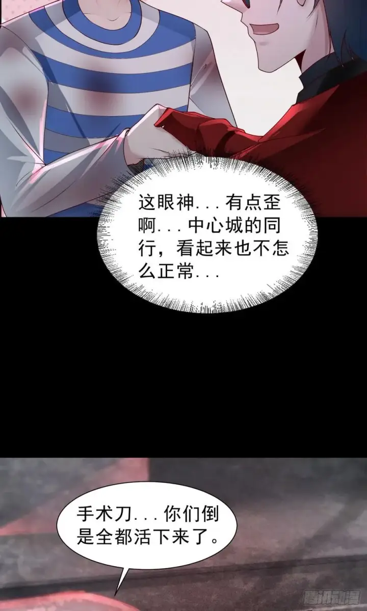 《从红月开始》175 中心城篇：能力者集结图30
