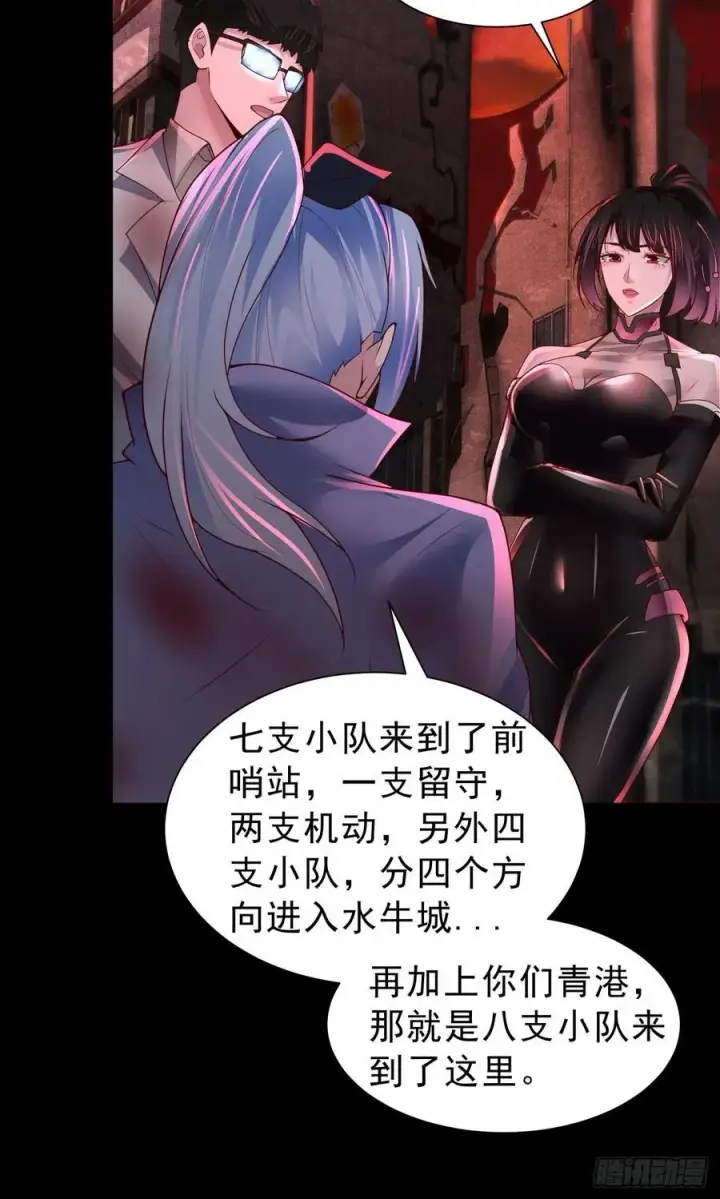 《从红月开始》175 中心城篇：能力者集结图32
