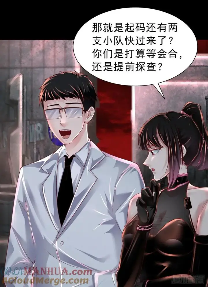 《从红月开始》175 中心城篇：能力者集结图33