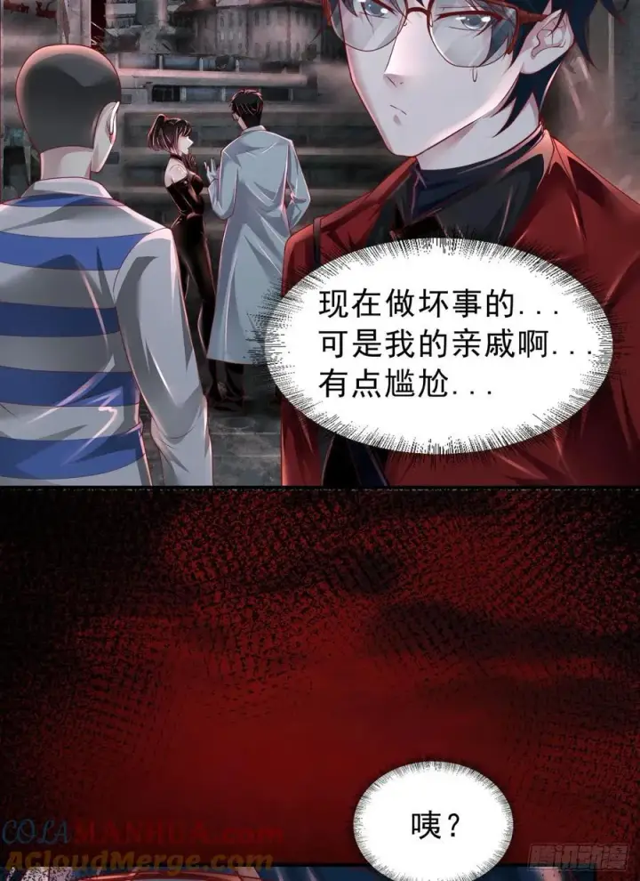 《从红月开始》175 中心城篇：能力者集结图35