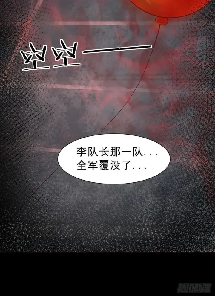 《从红月开始》175 中心城篇：能力者集结图40