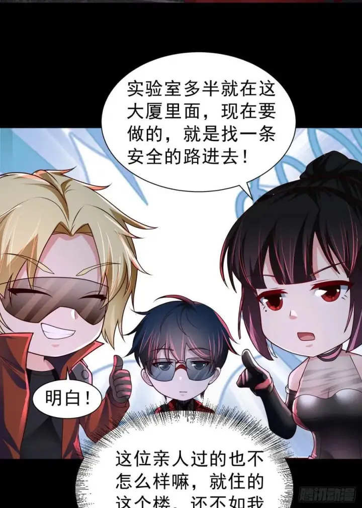 《从红月开始》175 中心城篇：能力者集结图6