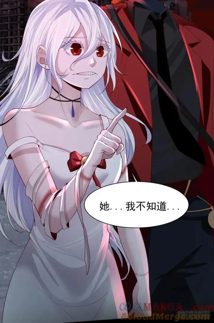 《从红月开始》176 中心城篇：妹妹VS十九图16