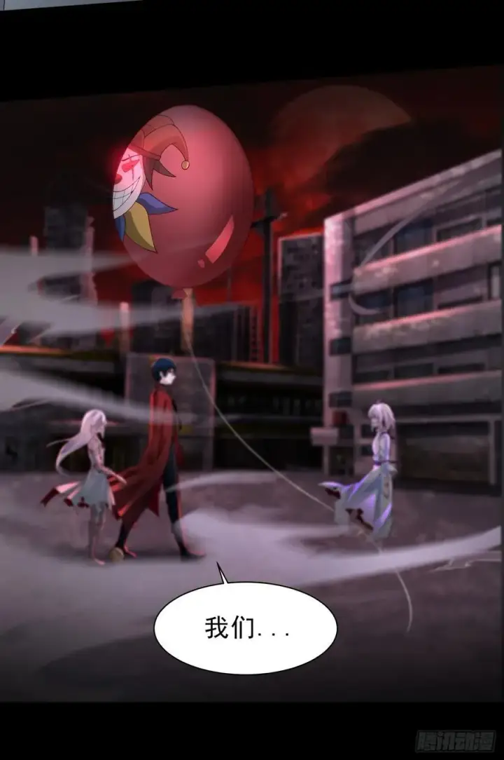 《从红月开始》176 中心城篇：妹妹VS十九图17