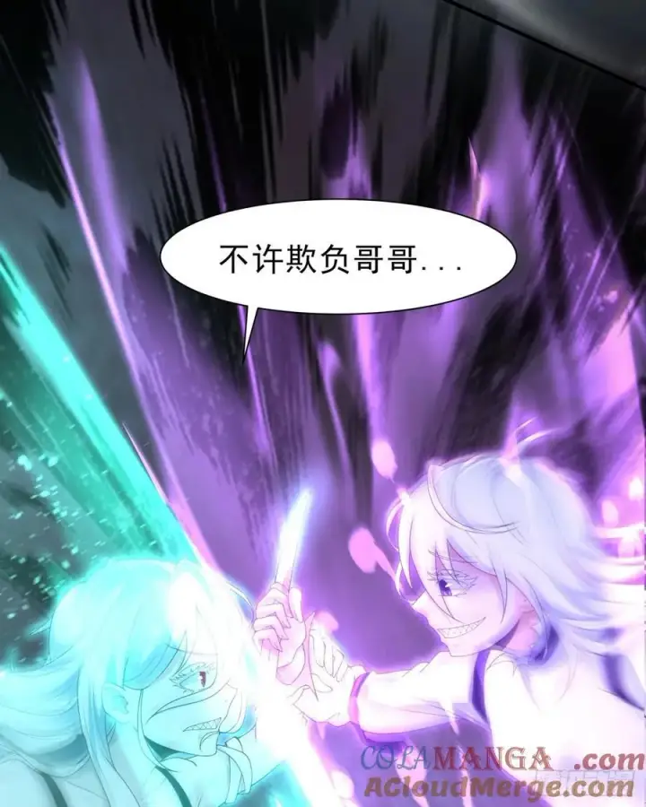 《从红月开始》176 中心城篇：妹妹VS十九图28