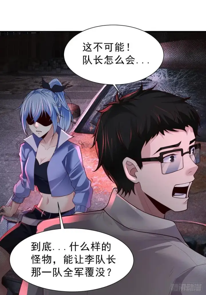 《从红月开始》176 中心城篇：妹妹VS十九图3