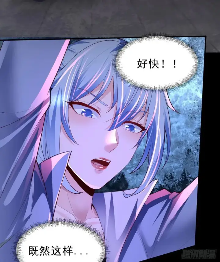 《从红月开始》176 中心城篇：妹妹VS十九图44