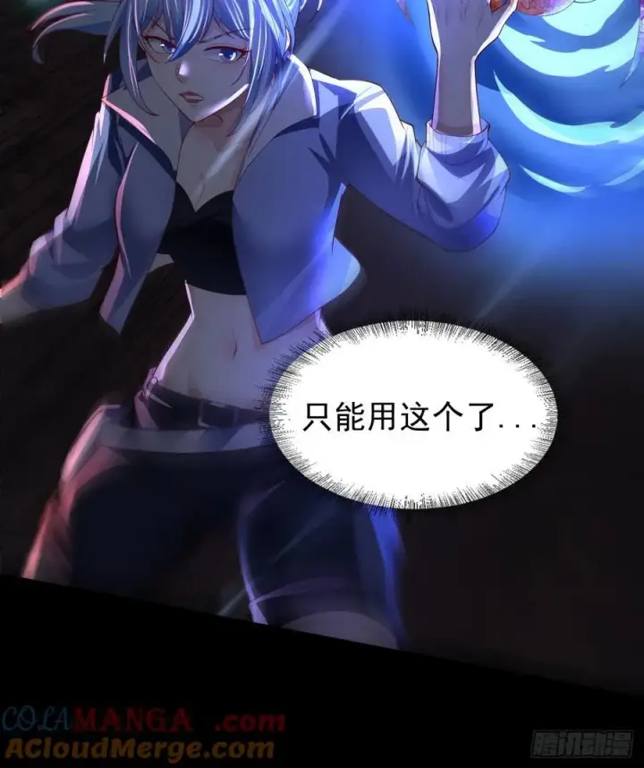 《从红月开始》176 中心城篇：妹妹VS十九图46