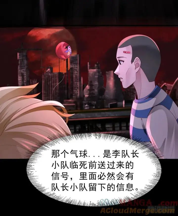 《从红月开始》177 中心城篇：杀人机器图10