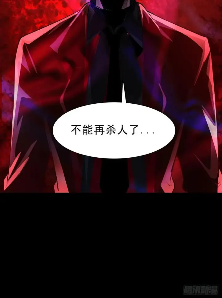 《从红月开始》177 中心城篇：杀人机器图23