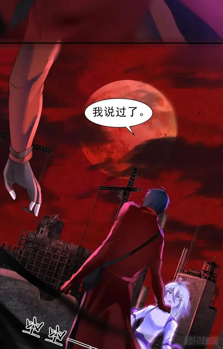 《从红月开始》177 中心城篇：杀人机器图32