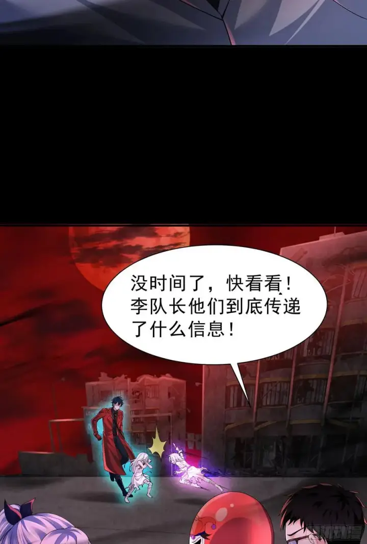 《从红月开始》177 中心城篇：杀人机器图48