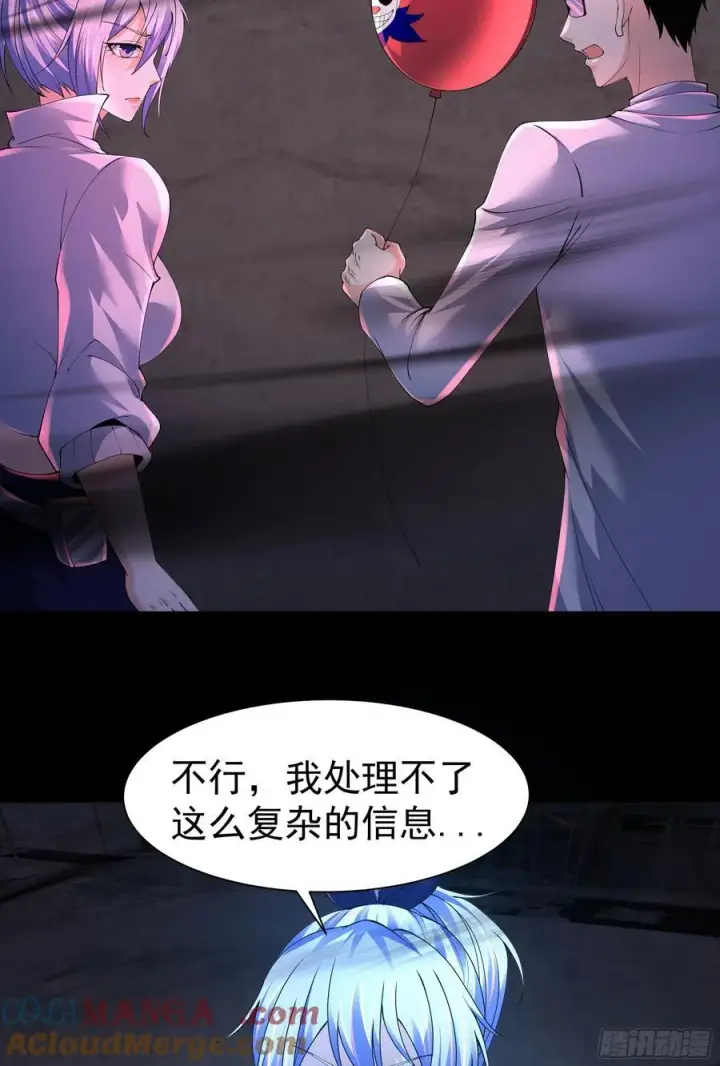 《从红月开始》177 中心城篇：杀人机器图49