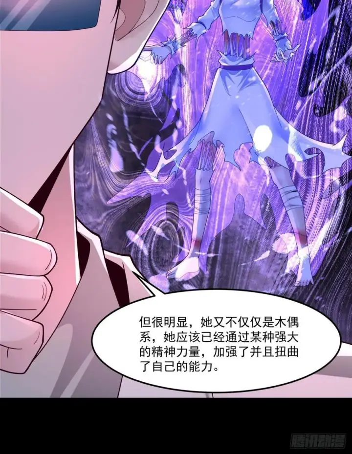 《从红月开始》178 中心城篇：记忆中的女孩图10