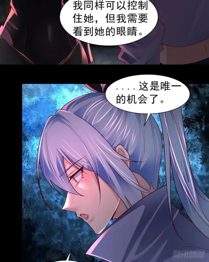 《从红月开始》178 中心城篇：记忆中的女孩图12