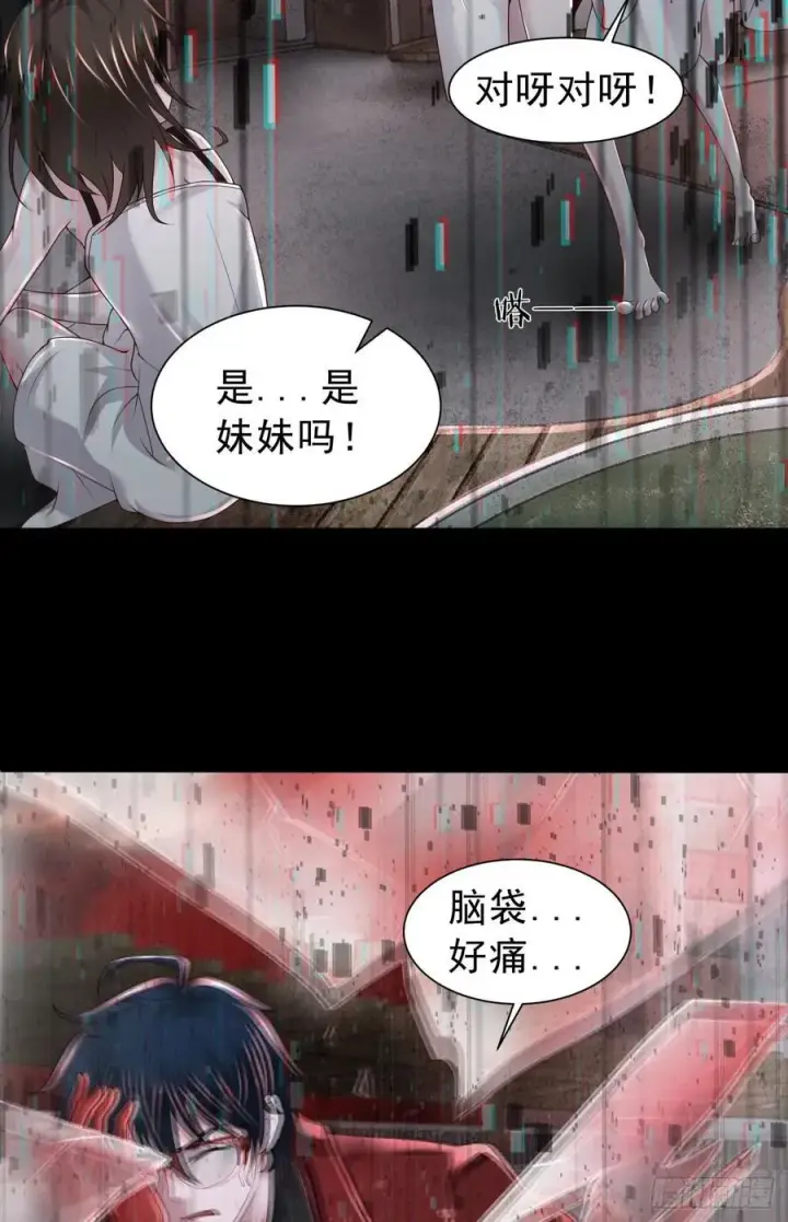 《从红月开始》178 中心城篇：记忆中的女孩图22