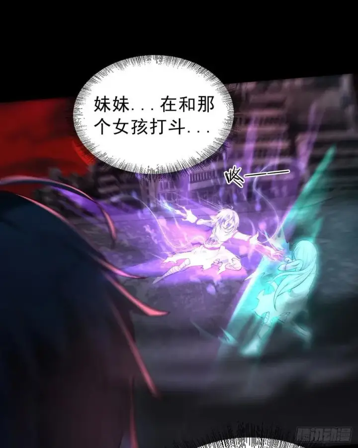 《从红月开始》178 中心城篇：记忆中的女孩图30