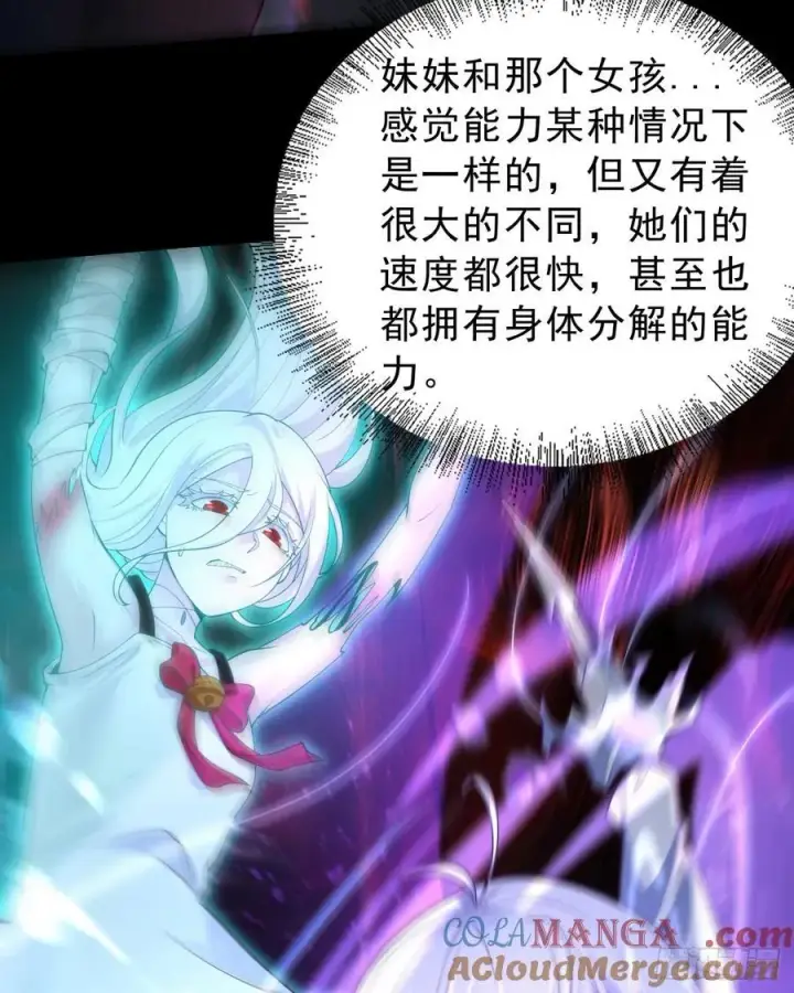 《从红月开始》178 中心城篇：记忆中的女孩图31