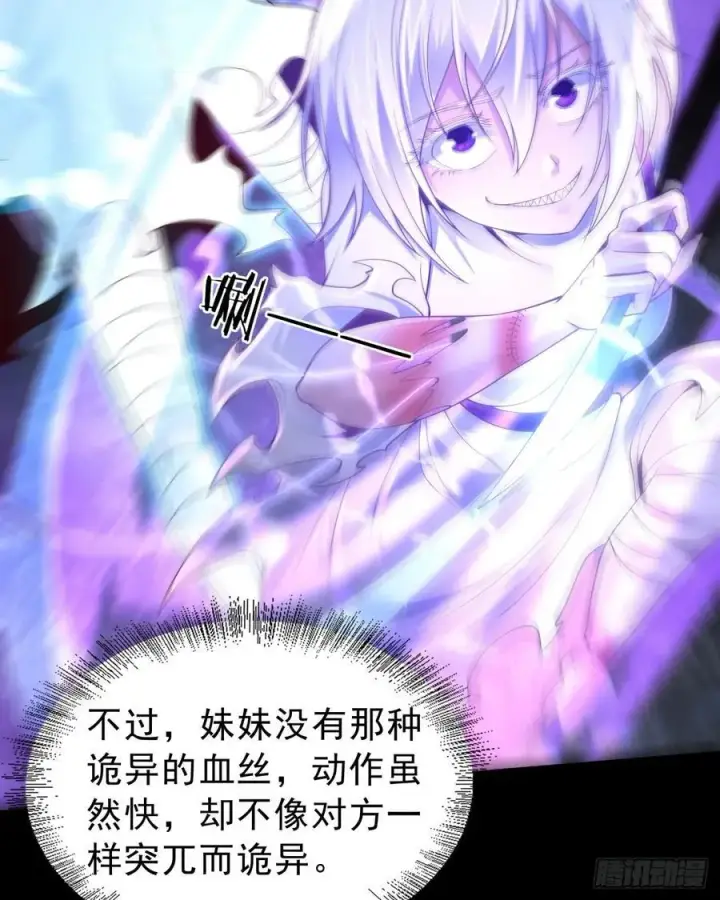 《从红月开始》178 中心城篇：记忆中的女孩图32