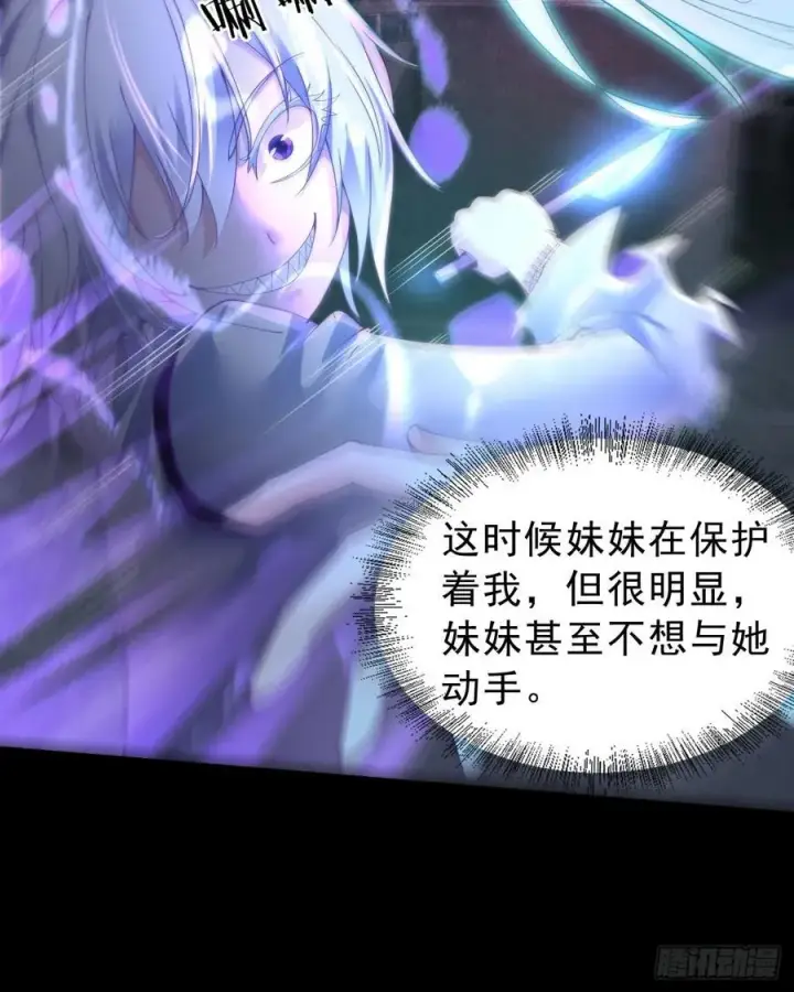 《从红月开始》178 中心城篇：记忆中的女孩图34