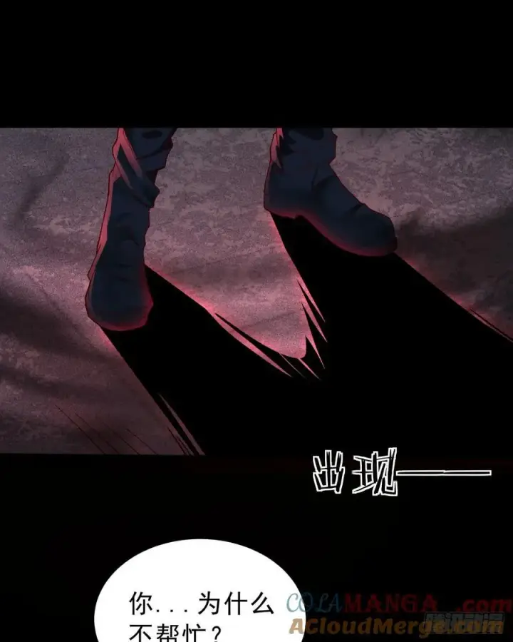 《从红月开始》178 中心城篇：记忆中的女孩图35