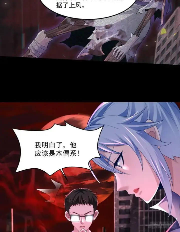 《从红月开始》178 中心城篇：记忆中的女孩图8