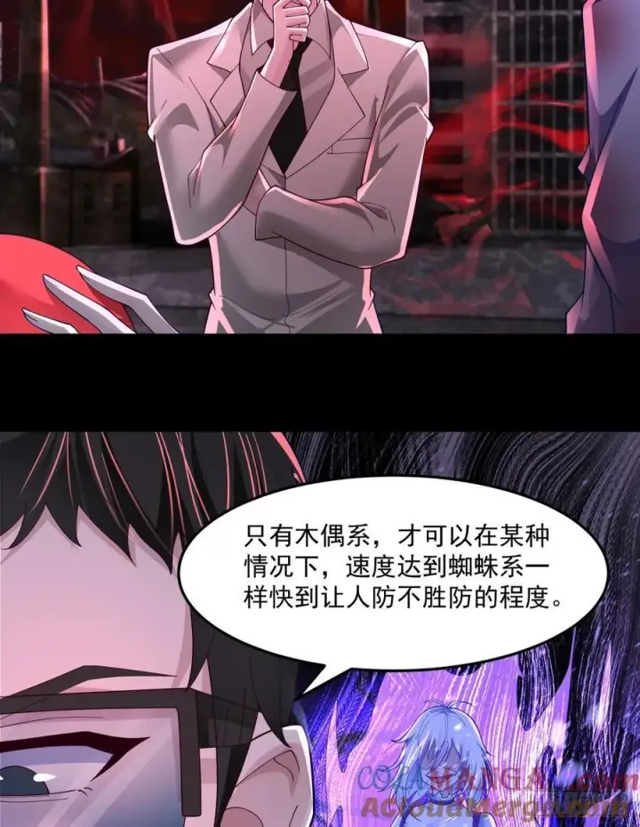 《从红月开始》178 中心城篇：记忆中的女孩图9