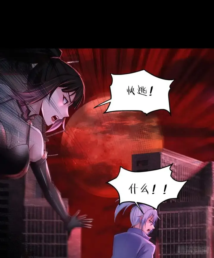 《从红月开始》179 中心城篇：零能力者图11