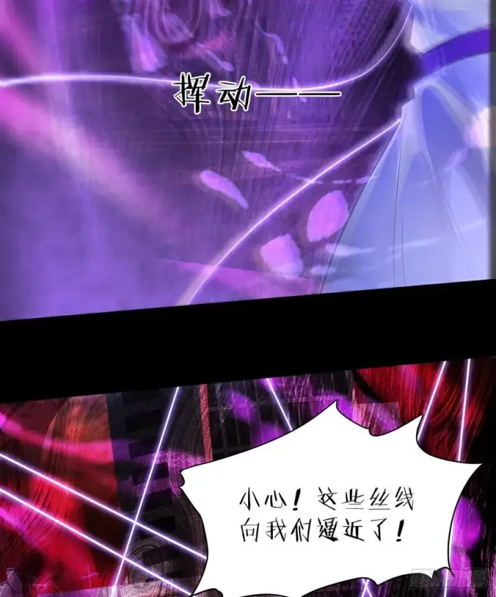 《从红月开始》179 中心城篇：零能力者图17