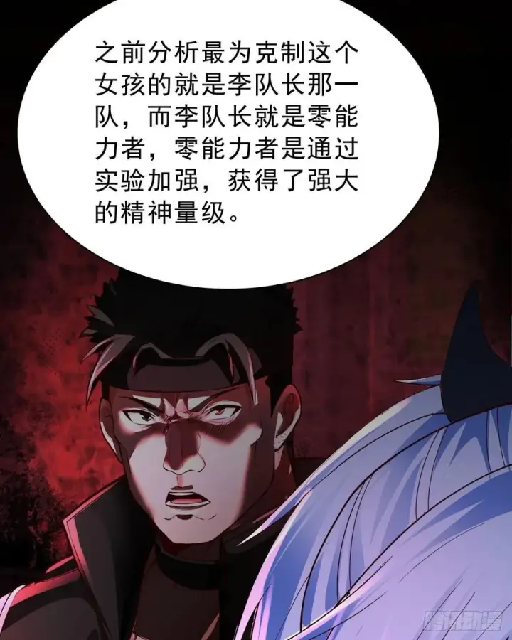《从红月开始》179 中心城篇：零能力者图23