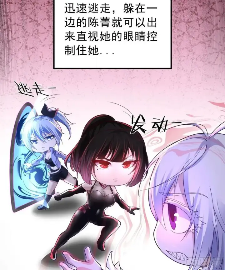 《从红月开始》179 中心城篇：零能力者图6