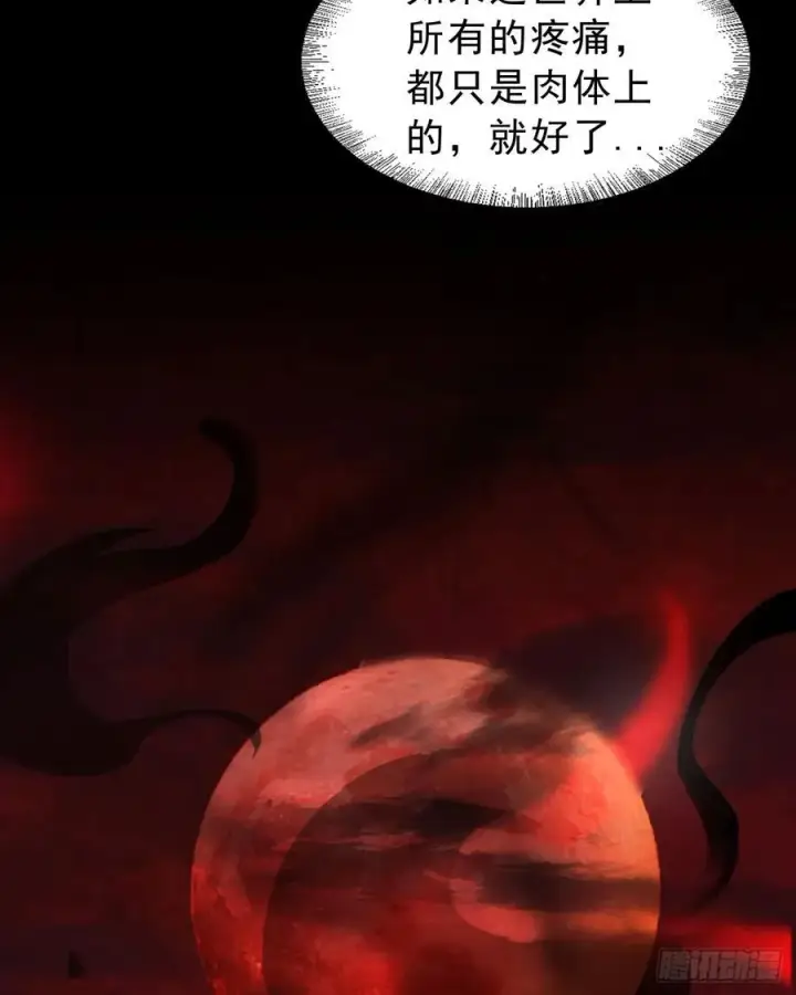 《从红月开始》180 中心城篇：大怪物！图15