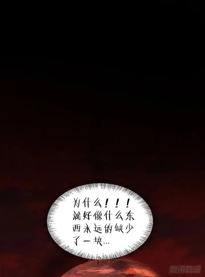 《从红月开始》180 中心城篇：大怪物！图17